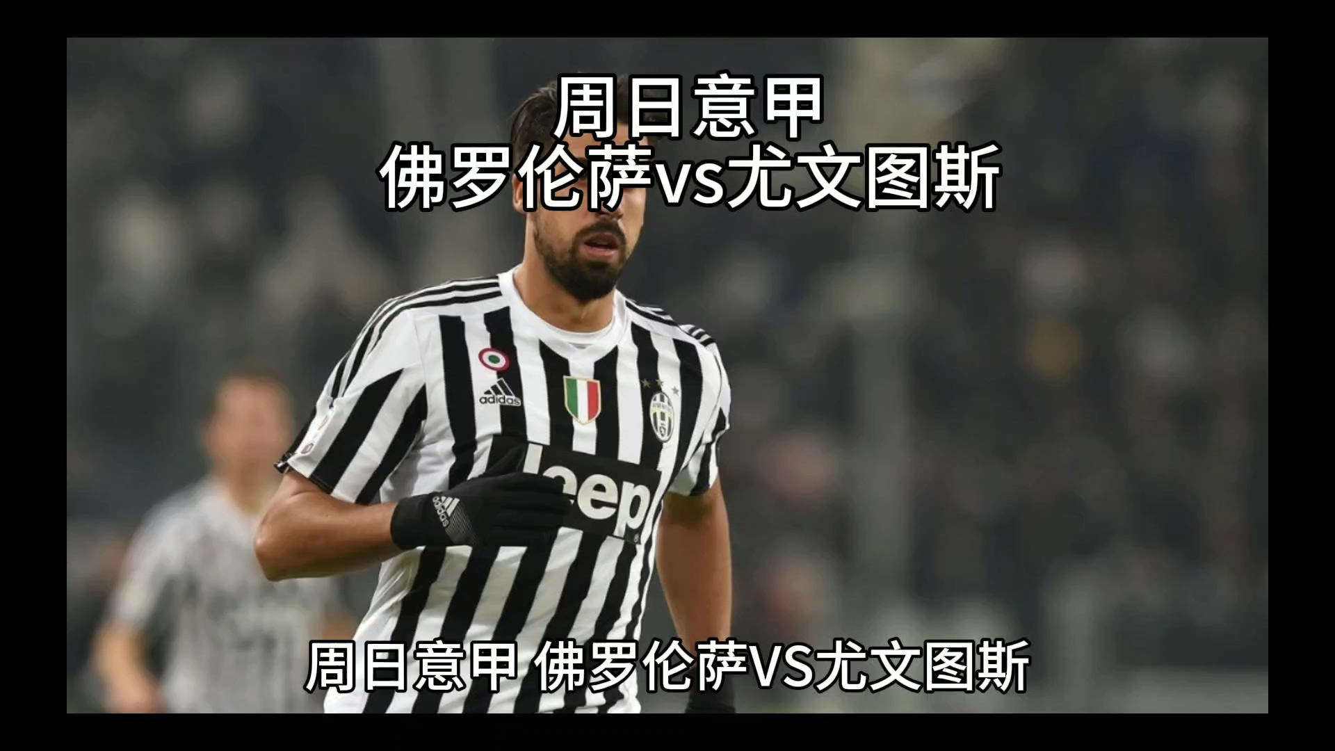 球队状